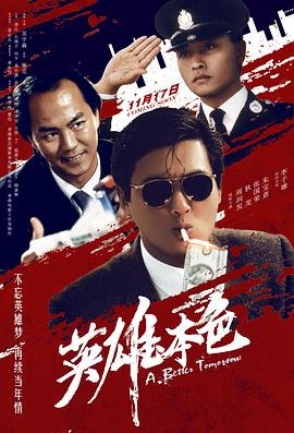 《前辈的朋友》官方海报